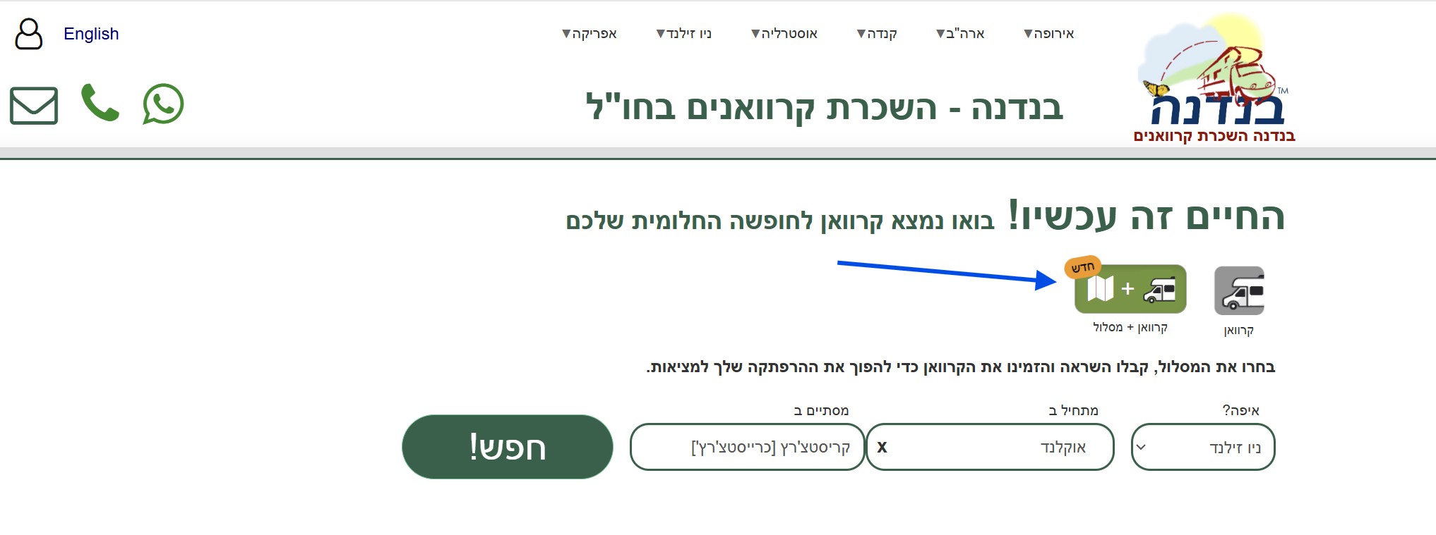 תכנון מסלול טיול קרוואנים בניו זילנד